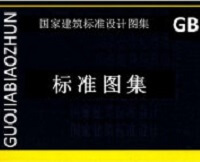 15ZJ201平屋面.pdf