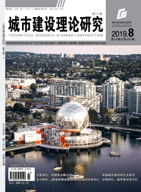 城市建设理论研究