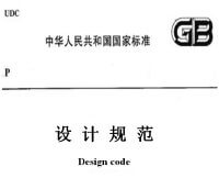 行洪评价报告编制大纲（四川省水利厅2004年）.pdf